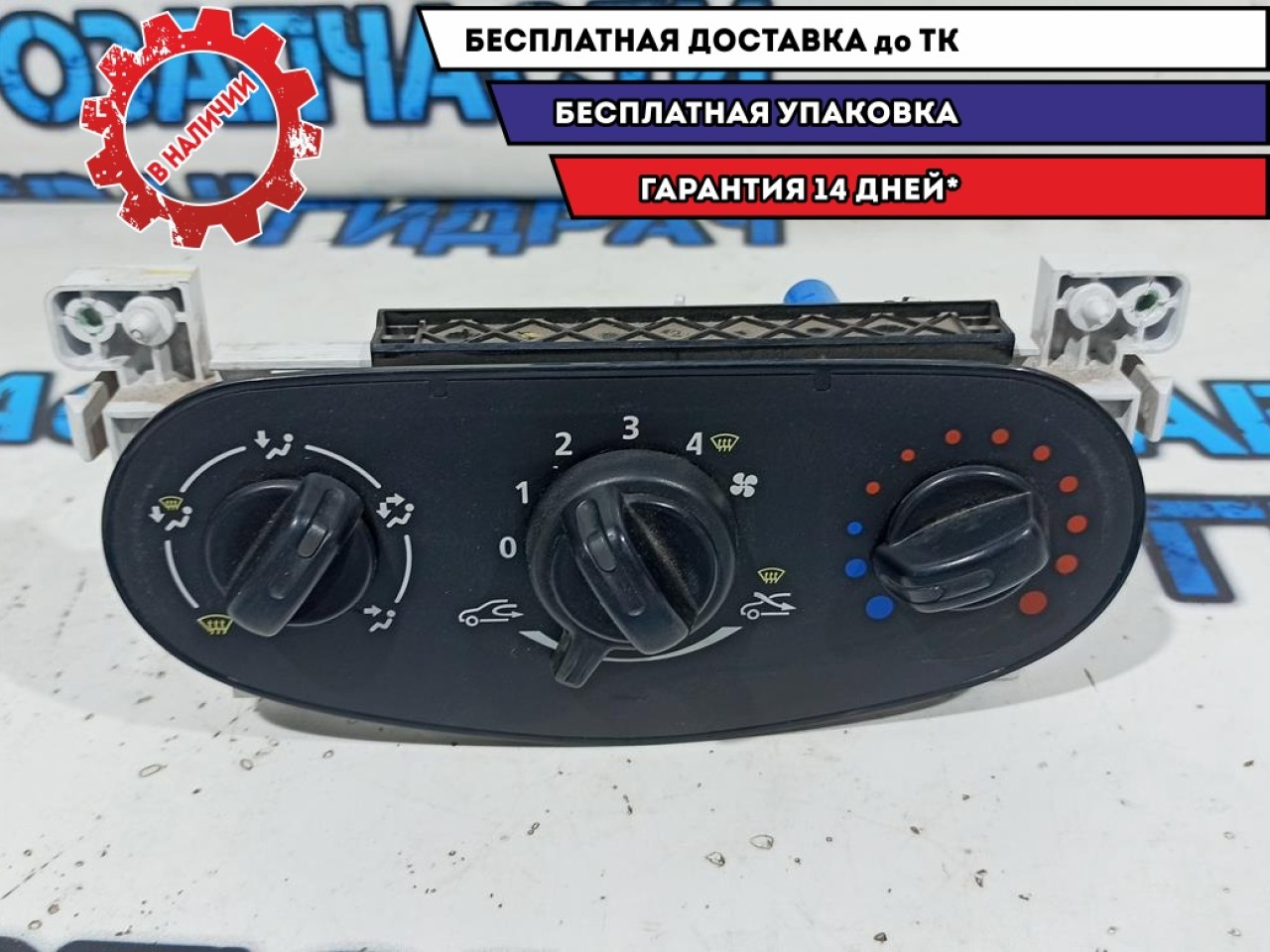 Блок управления отопителем Lada Largus 275700663R. Без кондиционера.